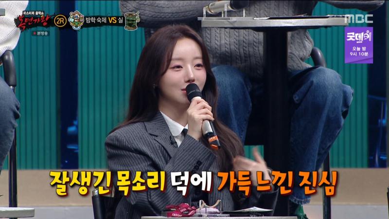 복면가왕에서 토크하는 러블리즈 케이, 표정