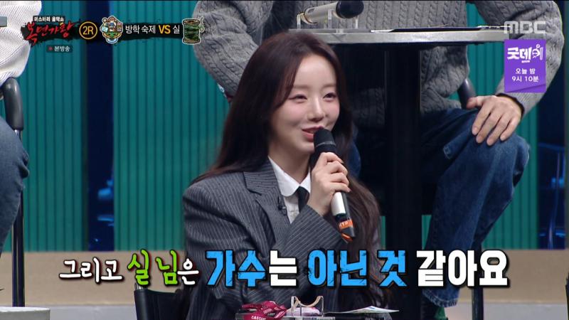 복면가왕에서 토크하는 러블리즈 케이, 표정