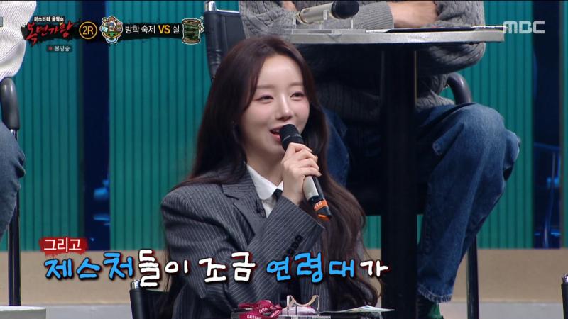 복면가왕에서 토크하는 러블리즈 케이, 표정
