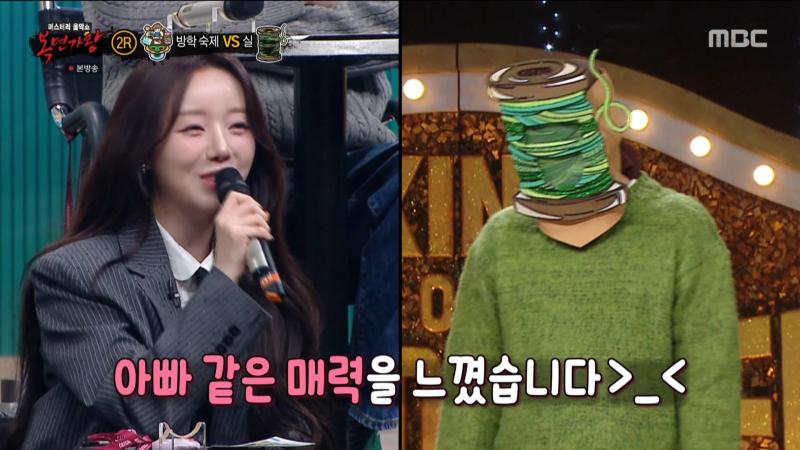 복면가왕에서 토크하는 러블리즈 케이, 표정