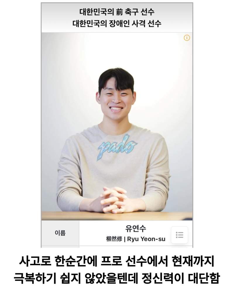 박위와 다른 하반신 마비 남자.jpg
