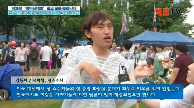 성별을 정하지 않아 화장실을 못가는 남자