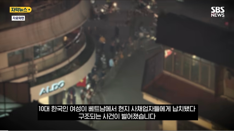 베트남 도박 빚에 딸 납치…\