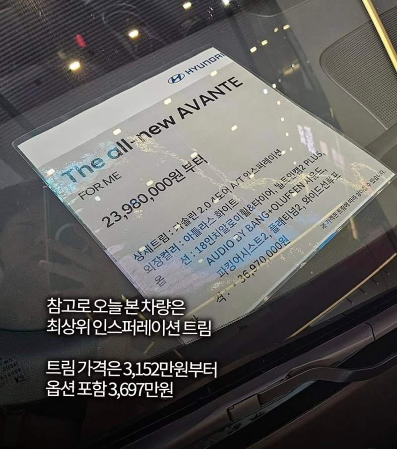 신형 아반떼에 들어가는 기능.jpg