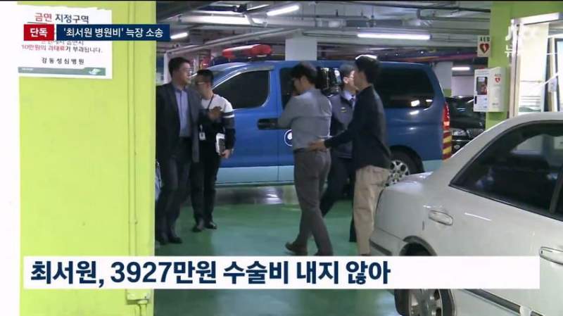 국가가 대신 낸 최순실 병원비, 못받을판.news