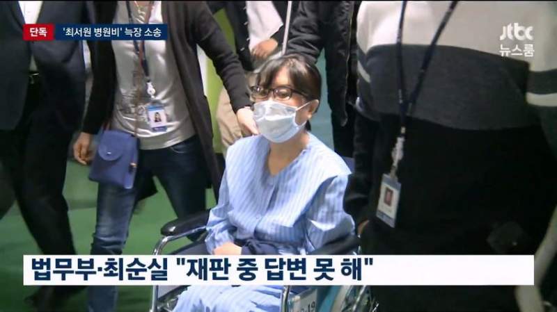 국가가 대신 낸 최순실 병원비, 못받을판.news