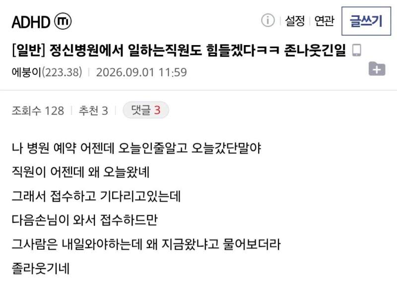 정신병원에서 일하는 직원도 힘들겠다.JPG