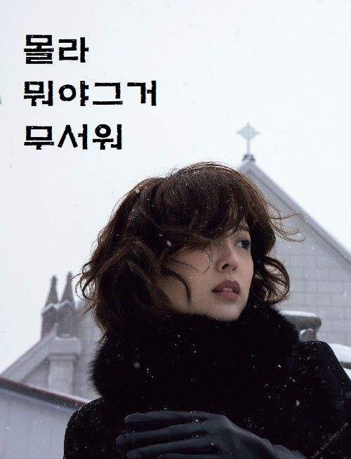 야하다.... 응????