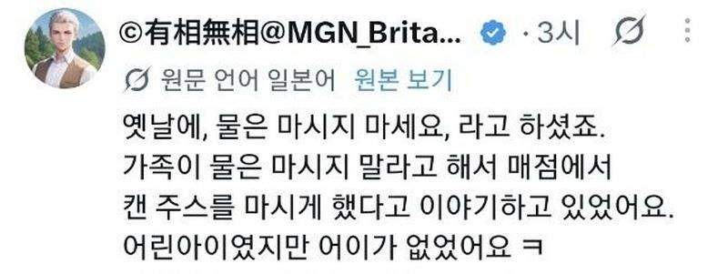 日_X] 의료계 종사자들 속 터지게 하는 환자와 가족들.twt