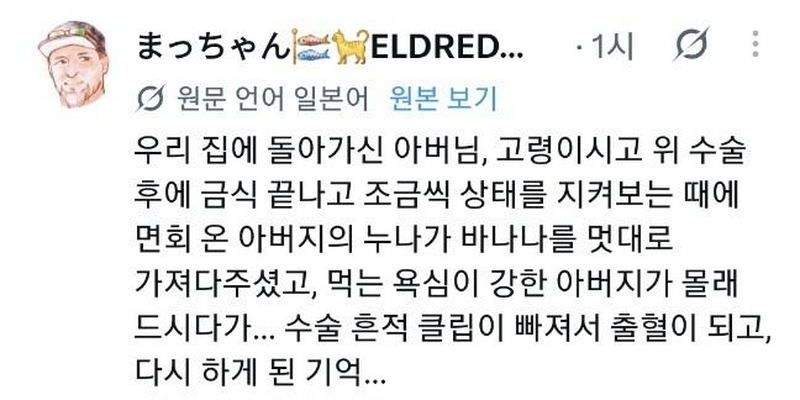 日_X] 의료계 종사자들 속 터지게 하는 환자와 가족들.twt