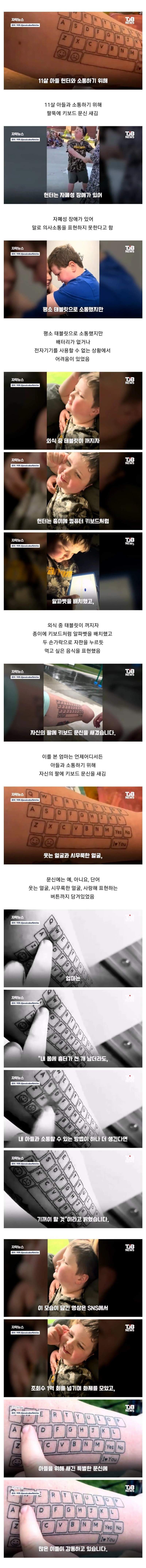 캐나다 여성이 팔에 키보드 문신을 새긴 이유.jpg