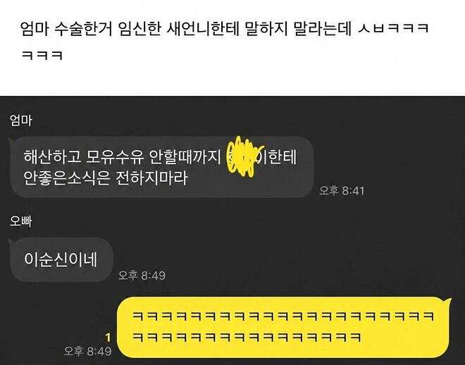 며느리에겐 본인 수술 소식 전하지 말라는 어머니