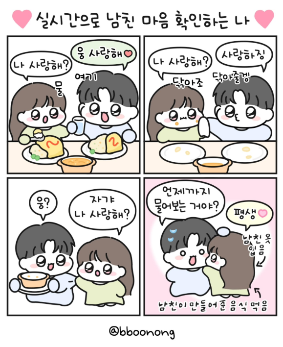 아름다운 날들