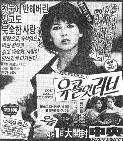 추억의 영화 -7. 유 콜 잇 러브/ L\'Étudiante 1988 주제
