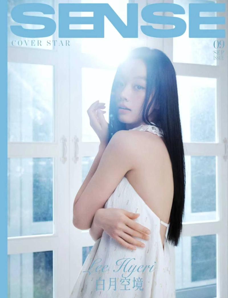 이혜리
