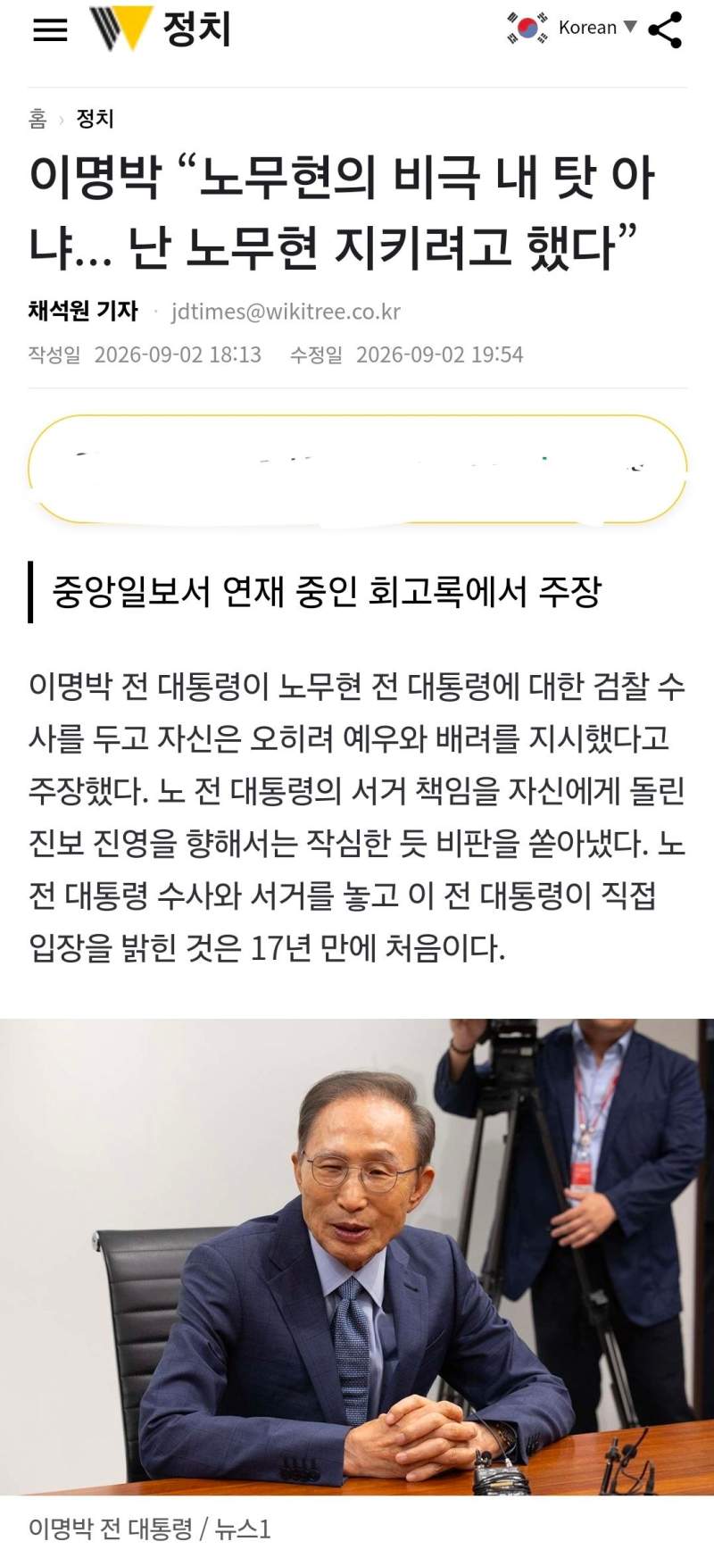 이명박 