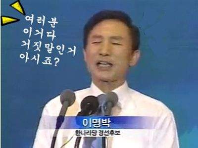 이명박 \