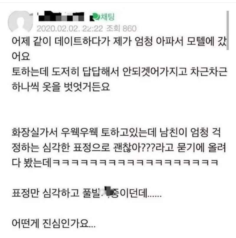 어떤게 진심인가요?