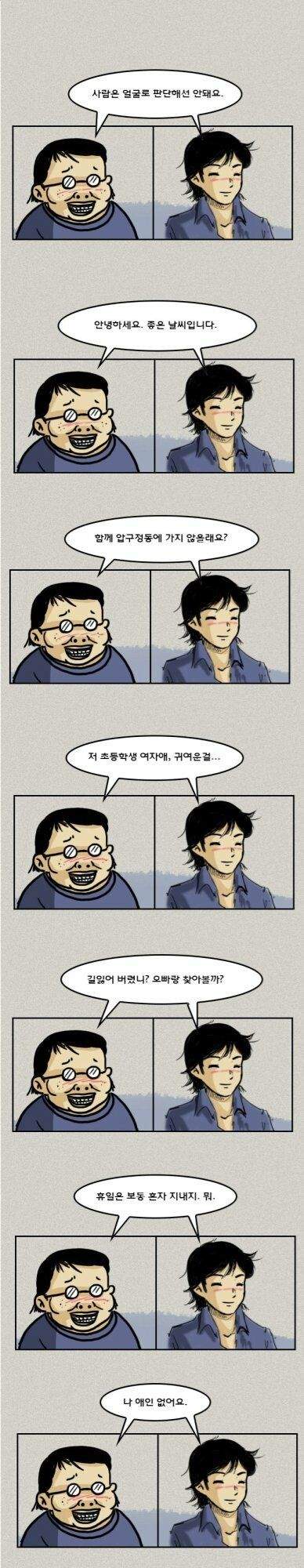 서비스직하면서 잘생긴 손님들 느낀점