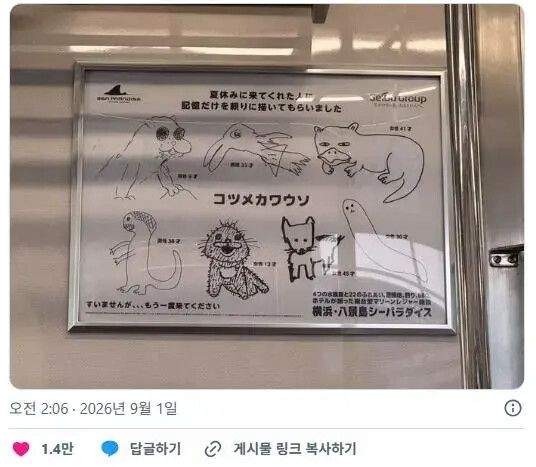 일본 동물원 광고