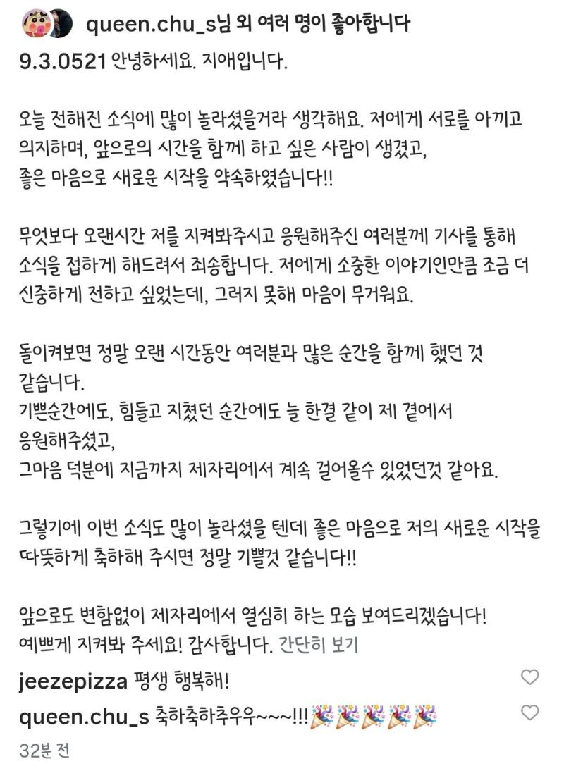 러블리즈 지애 결혼 손편지