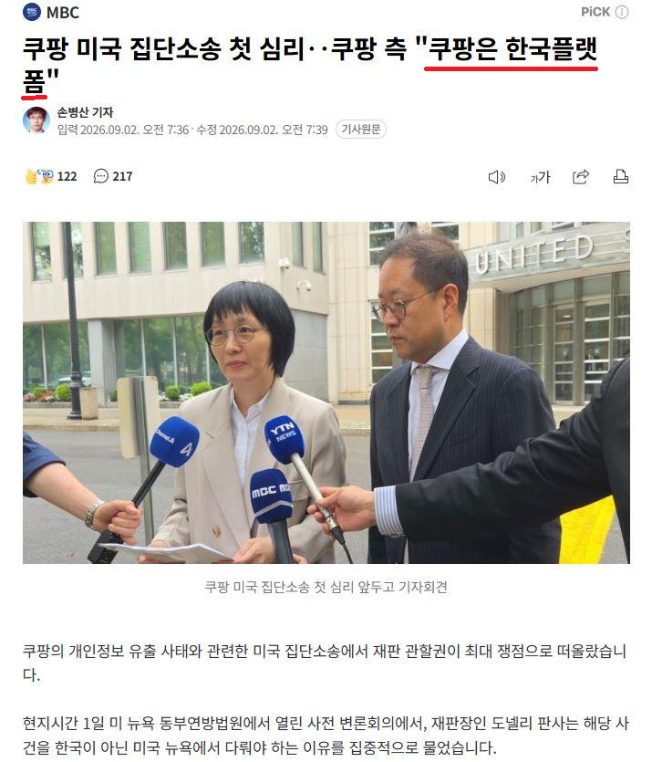 미국 기업 근황