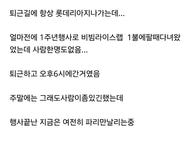 요즘 미국 롯데리아 근황