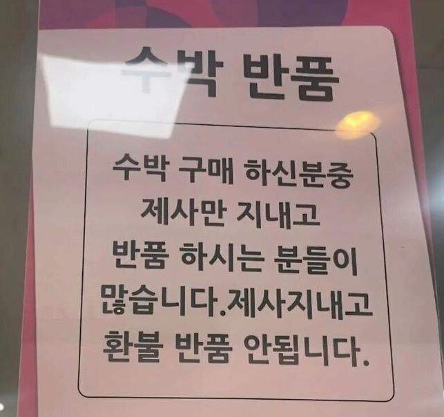 이럴거면 제사 지내지 말아야 할듯