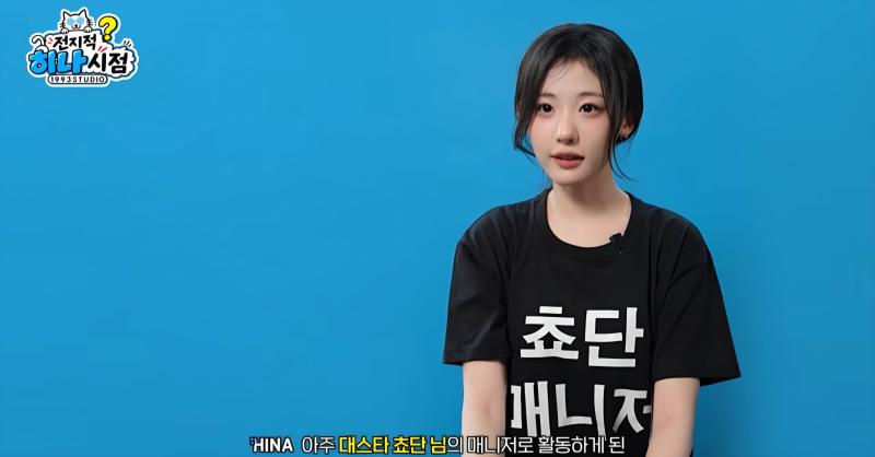 QWER 히나