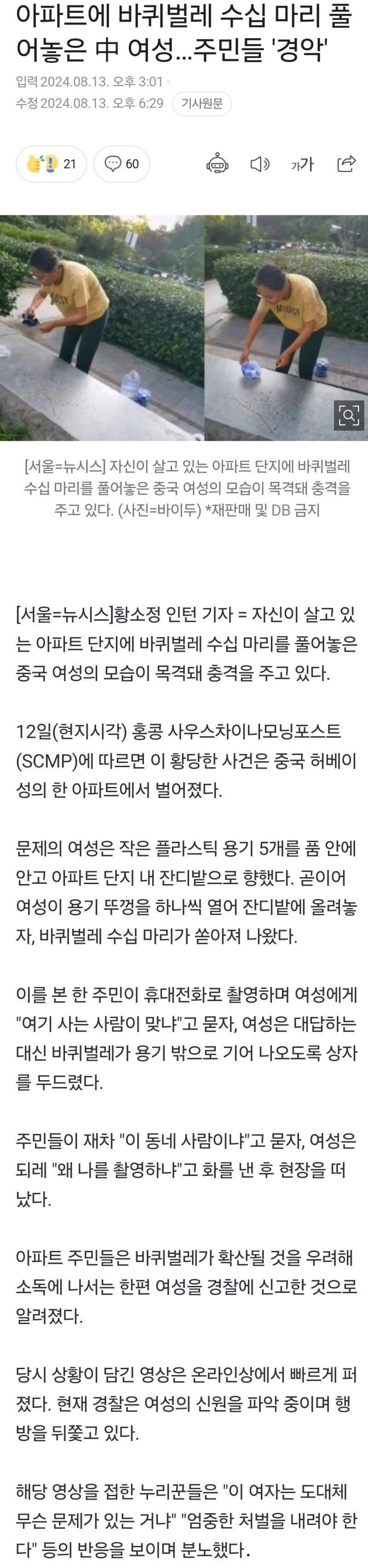 폭탄보다 더 무서운 테러