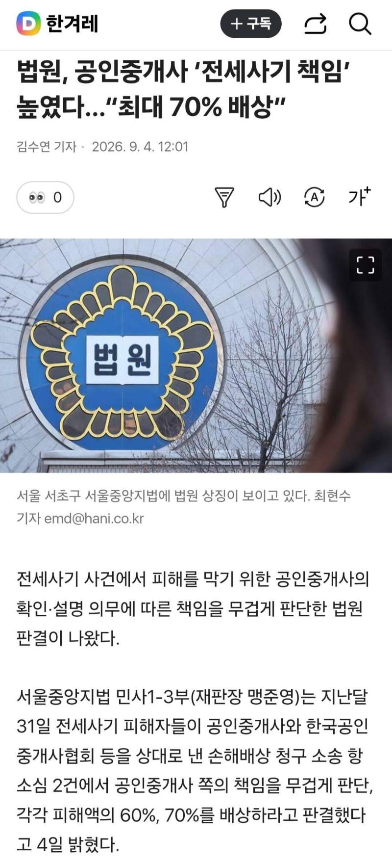 공인중개사들 난리나겠네.jpg