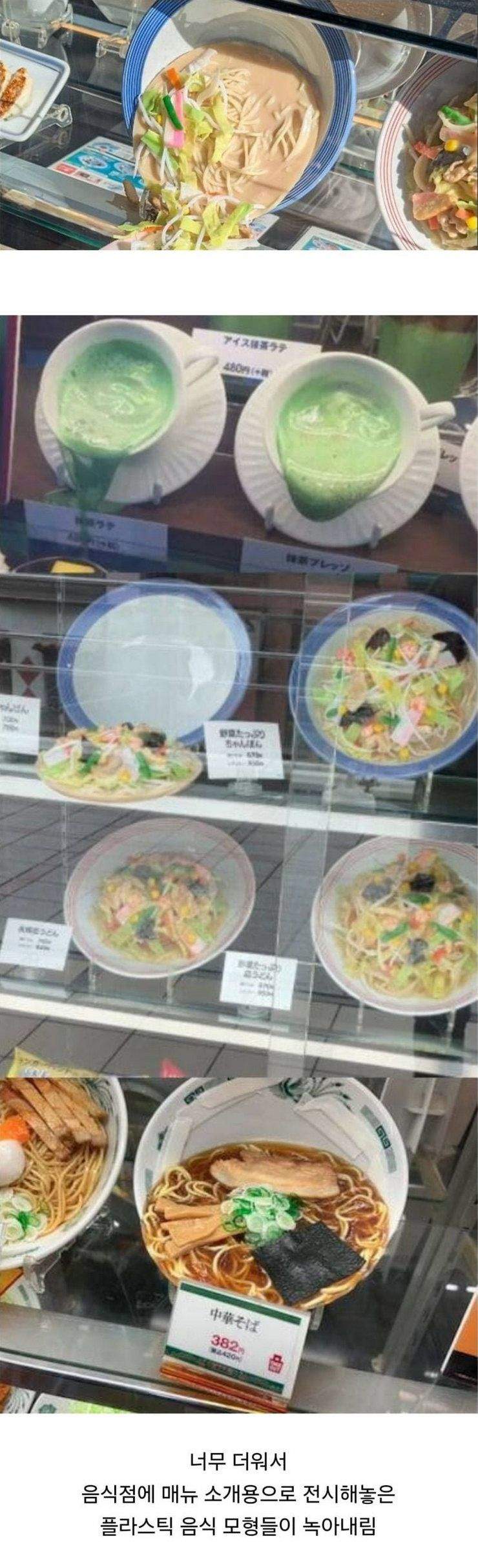 일본 더위 상태.