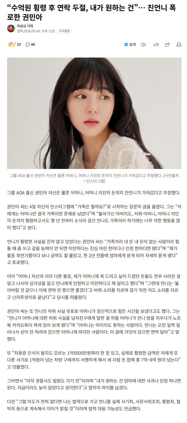 하츠투하츠 인기가요 현장포토