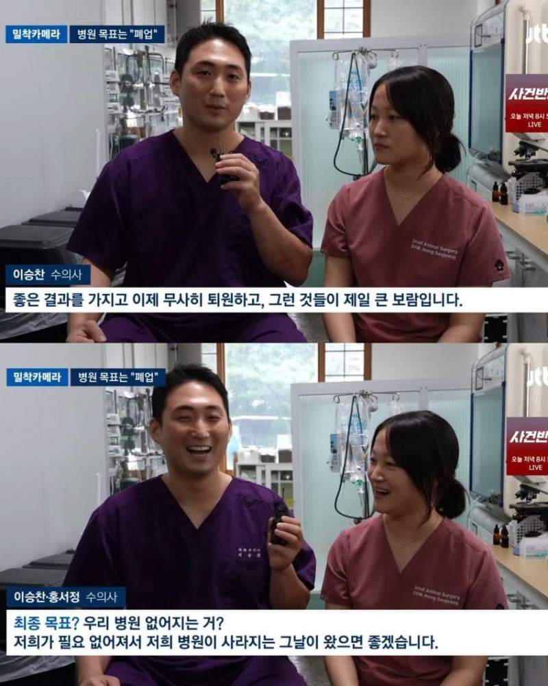 진료비 천 원이라는 동물병원.jpg