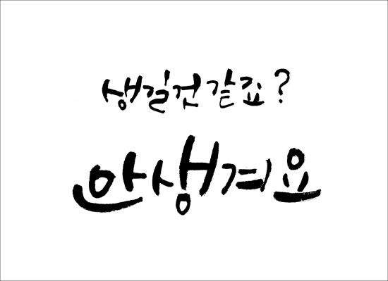 와.. 대만 여자들한테 초절정인기인 한국남자들 ㄷㄷ.webp
