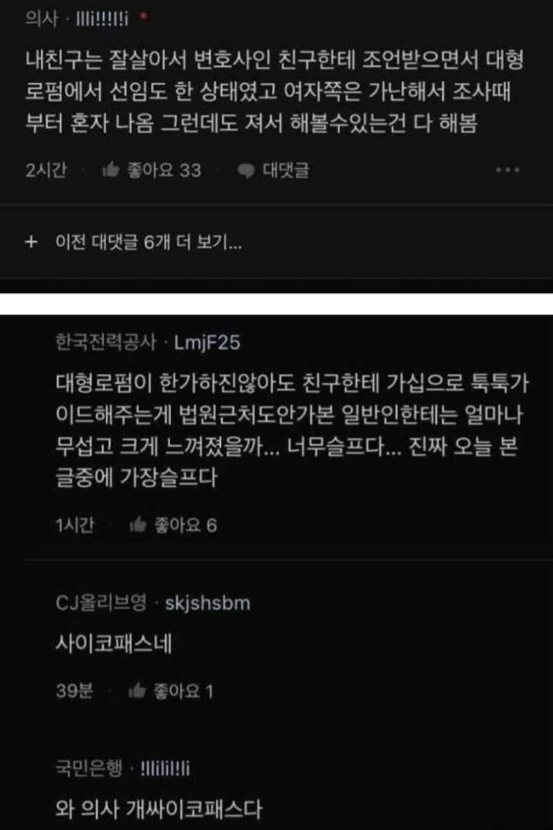 20대 여자가 보건소에 장난전화 한 결말.jpg
