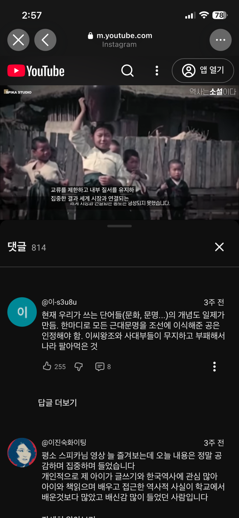 일제시대를 찬양하는방손