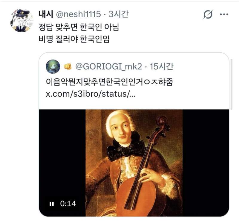 이 음악 모르면 넌 한국인이 아님