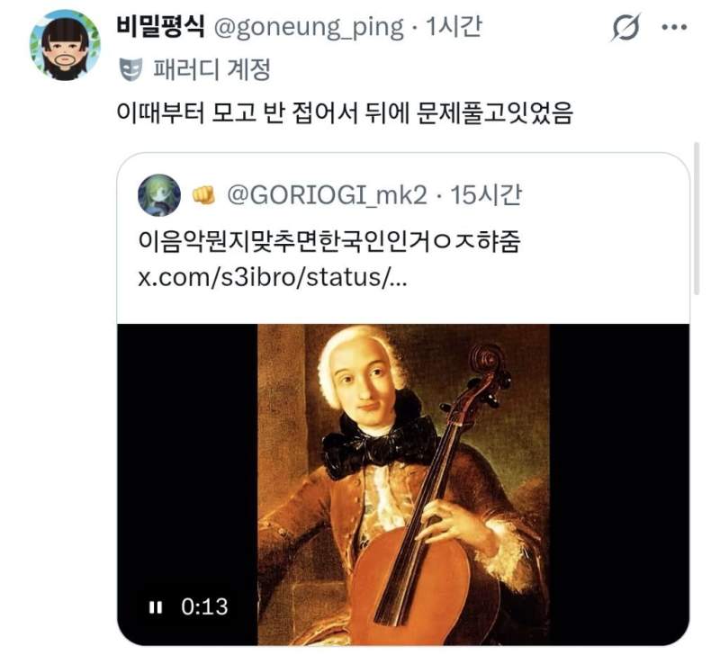 이 음악 모르면 넌 한국인이 아님