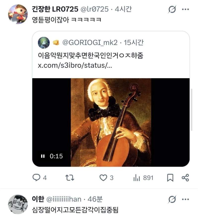 이 음악 모르면 넌 한국인이 아님