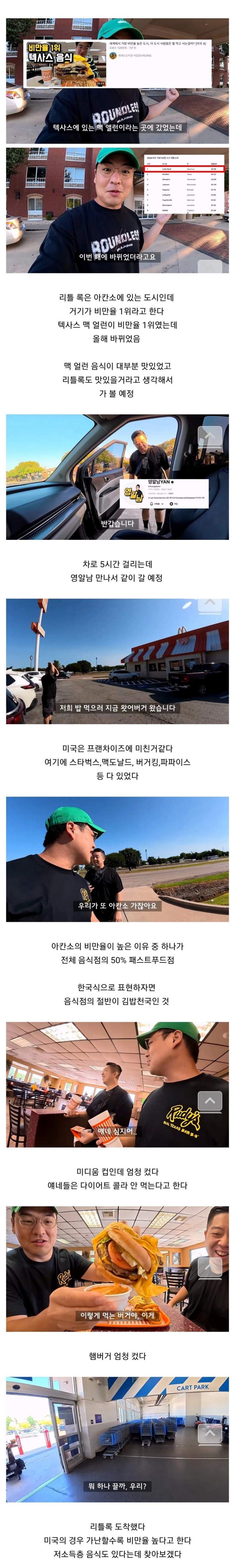 미국 음식 먹는 유튜버들.jpg