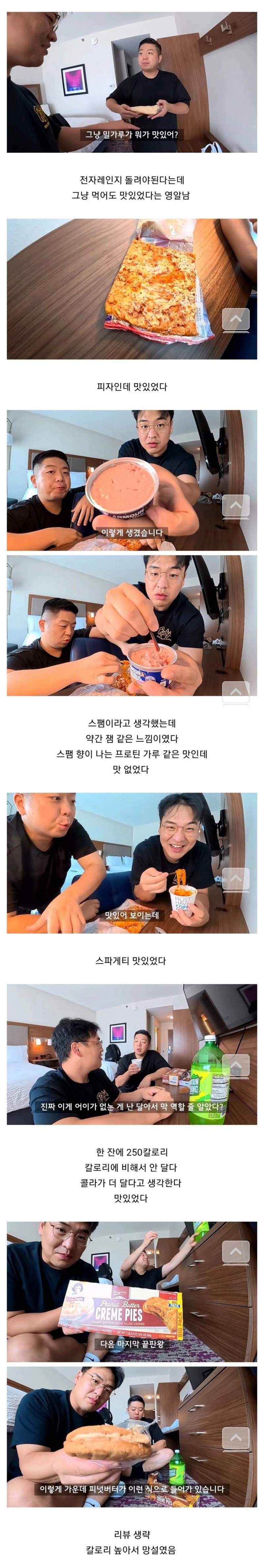 미국 음식 먹는 유튜버들.jpg