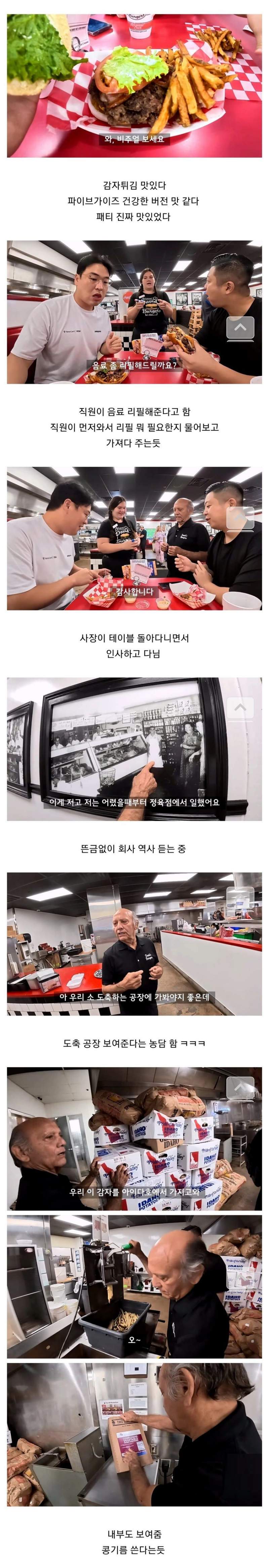 미국 음식 먹는 유튜버들.jpg