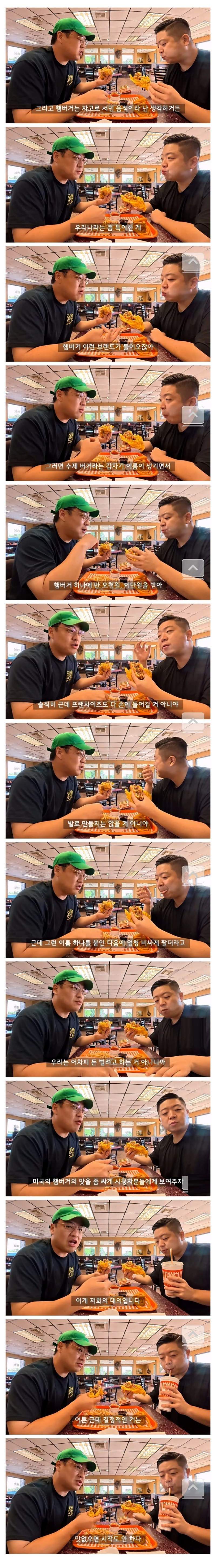 미국 음식 먹는 유튜버들.jpg