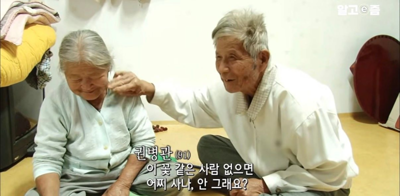 아 이렇게 곱게 같이 늙을 수 있으면 결혼도 나쁘지않을듯 할머니 얼굴에