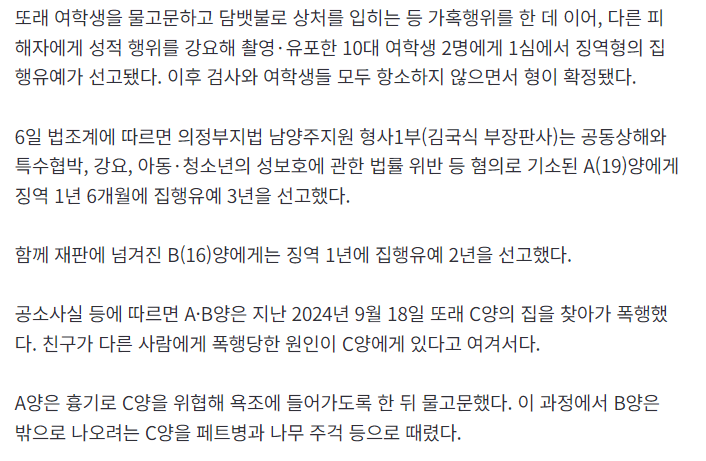 집행유예가 말이 안되는 사건