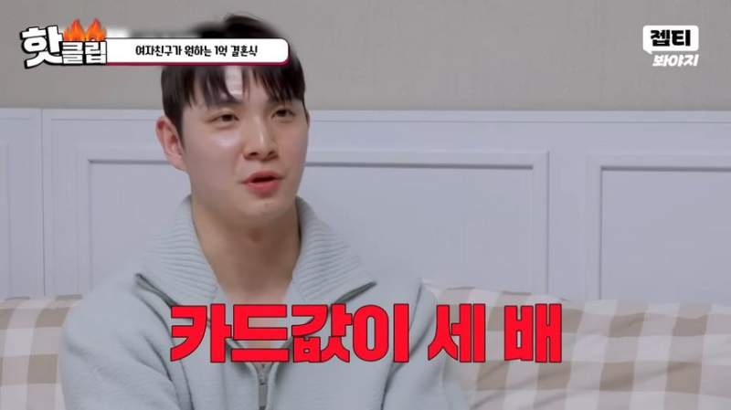 1억짜리 결혼식을 원하는 예비신부.jpg