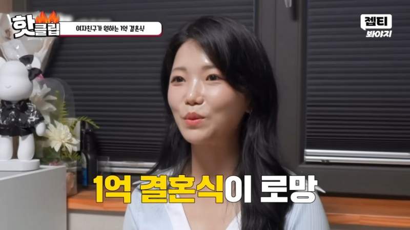 1억짜리 결혼식을 원하는 예비신부.jpg