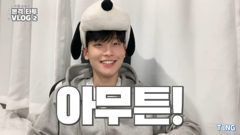 문신 브이로그 댓글
