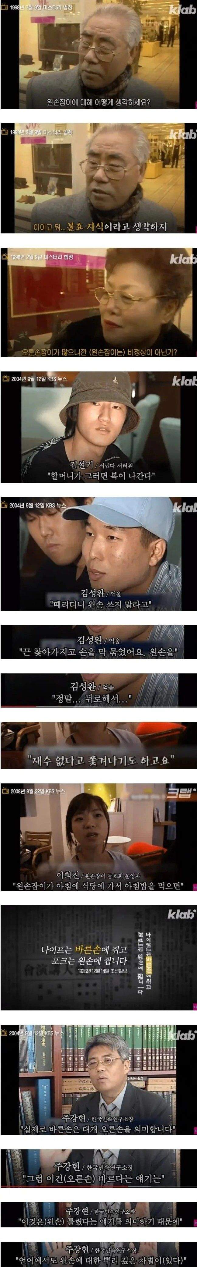 온갖 차별이 다 있었던 90년대